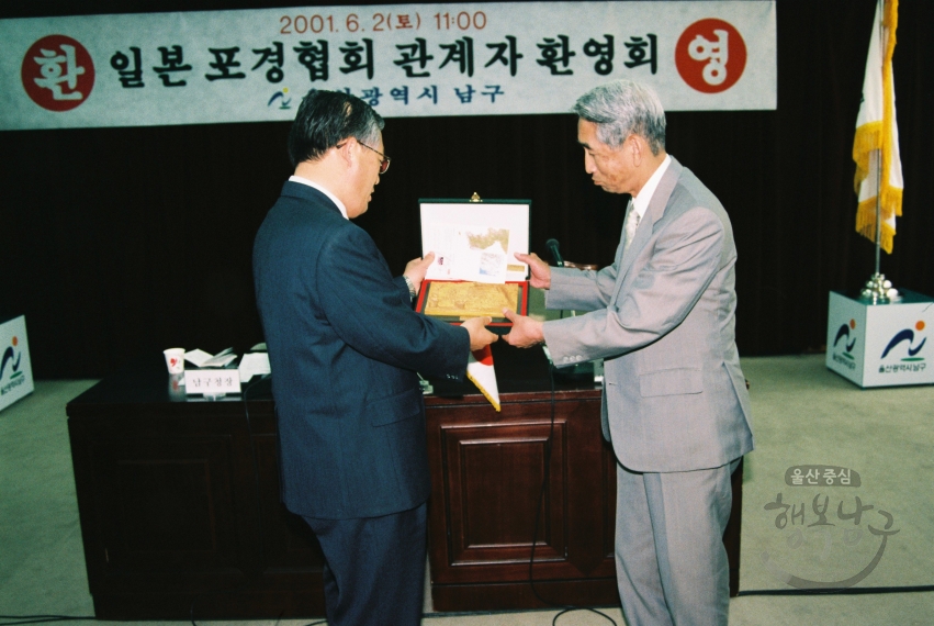 일본 포경협회 관계자 내방 (고래축제 관련) 의 사진