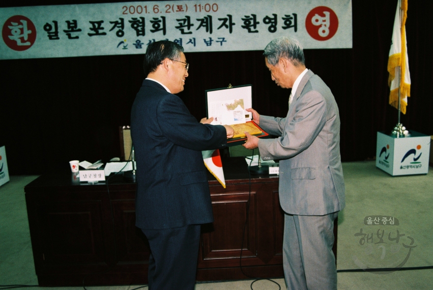 일본 포경협회 관계자 내방 (고래축제 관련) 의 사진