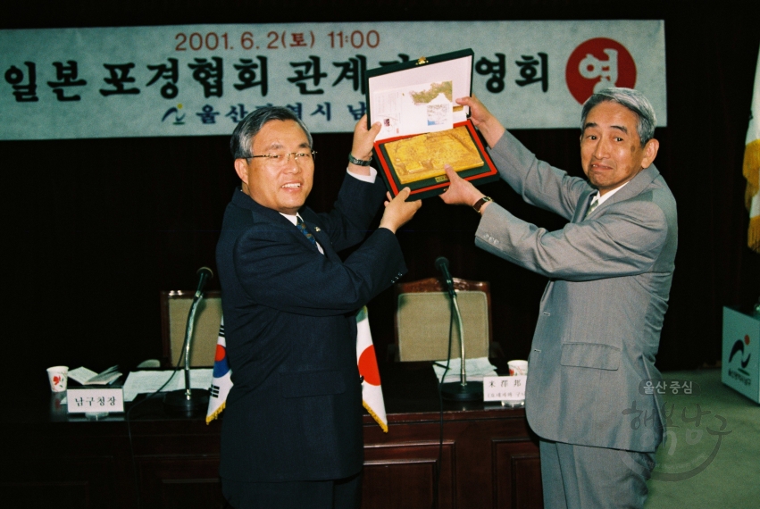 일본 포경협회 관계자 내방 (고래축제 관련) 의 사진