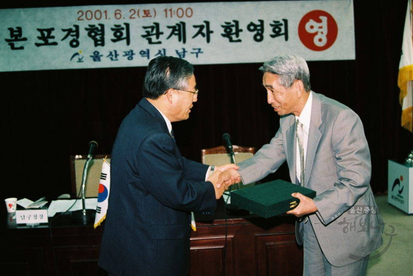 일본 포경협회 관계자 내방 (고래축제 관련) 의 사진