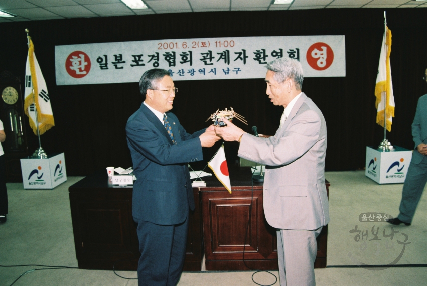 일본 포경협회 관계자 내방 (고래축제 관련) 의 사진