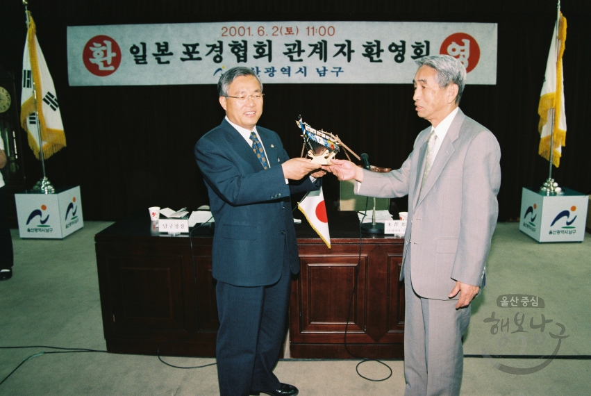 일본 포경협회 관계자 내방 (고래축제 관련) 의 사진
