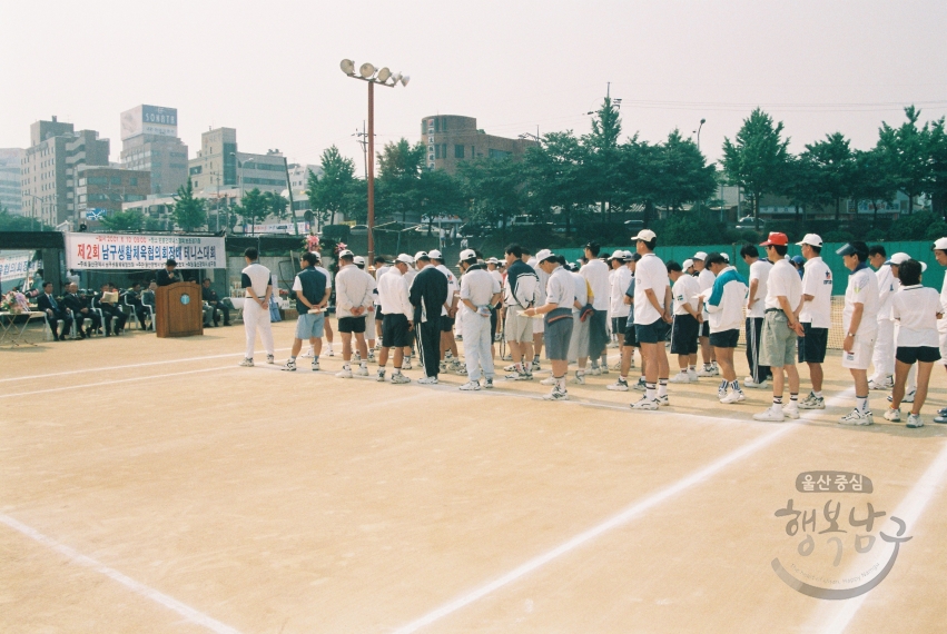 제 2회 남구생활체육협회장배 테니스 대회 의 사진