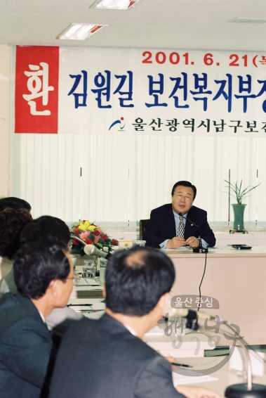 김원길 보건복지부 장관 남구보건소 방문 의 사진
