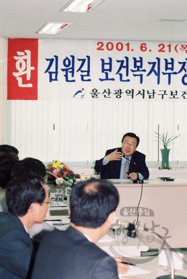 김원길 보건복지부 장관 남구보건소 방문 의 사진