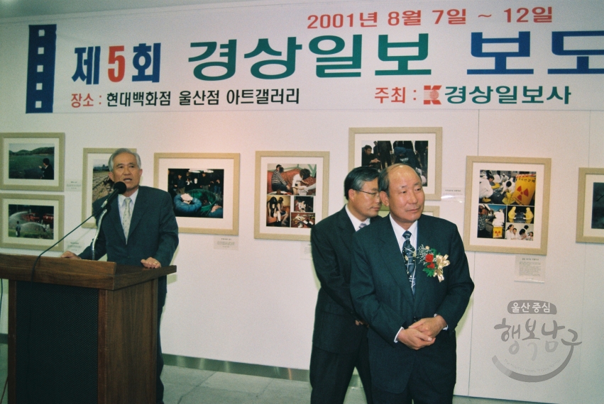 제 5회 경상일보 사진대전 (현대 아트리움 9층) 의 사진