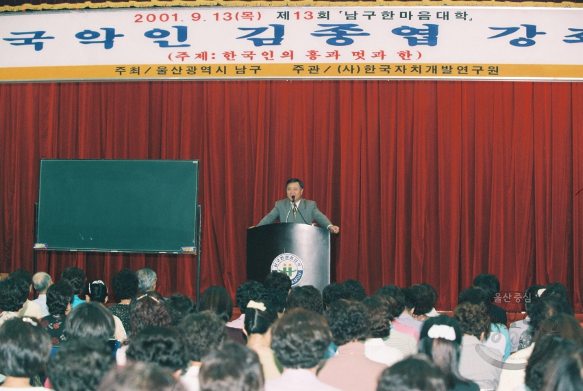 제13회 남구 한마음대학 (국악인 김종엽 강좌) 의 사진