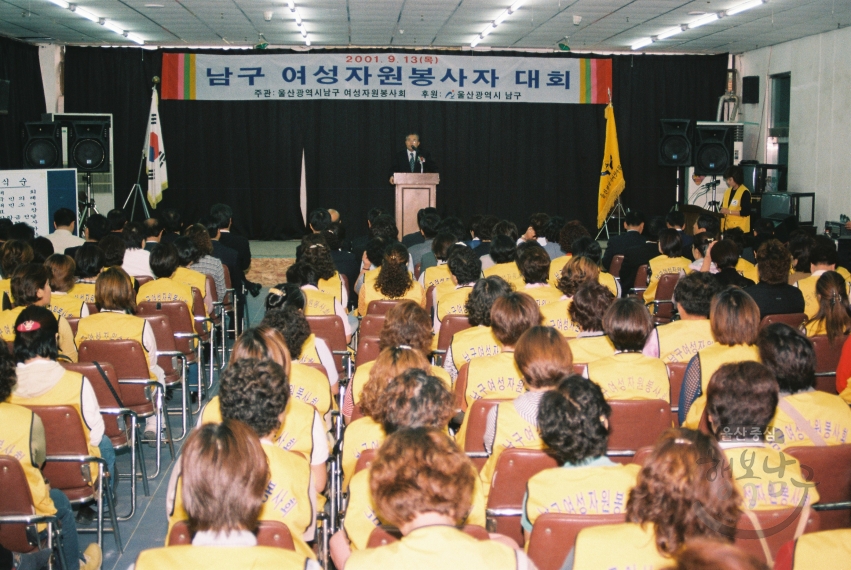 제1회 남구여성자원봉사자 대회 (산내 청소년수련원) 의 사진