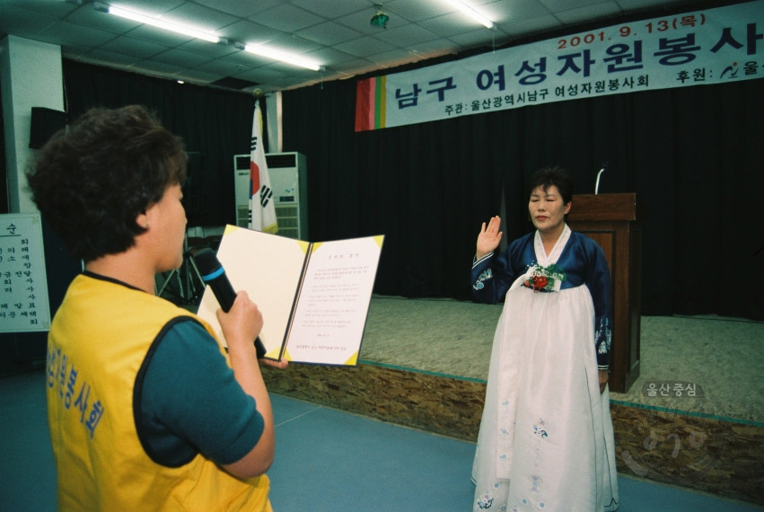 제1회 남구여성자원봉사자 대회 (산내 청소년수련원) 의 사진