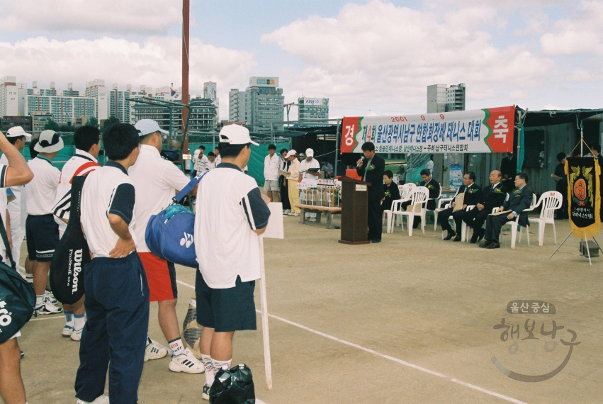 제4회 남구 테니스연합회장기 테니스대회 의 사진