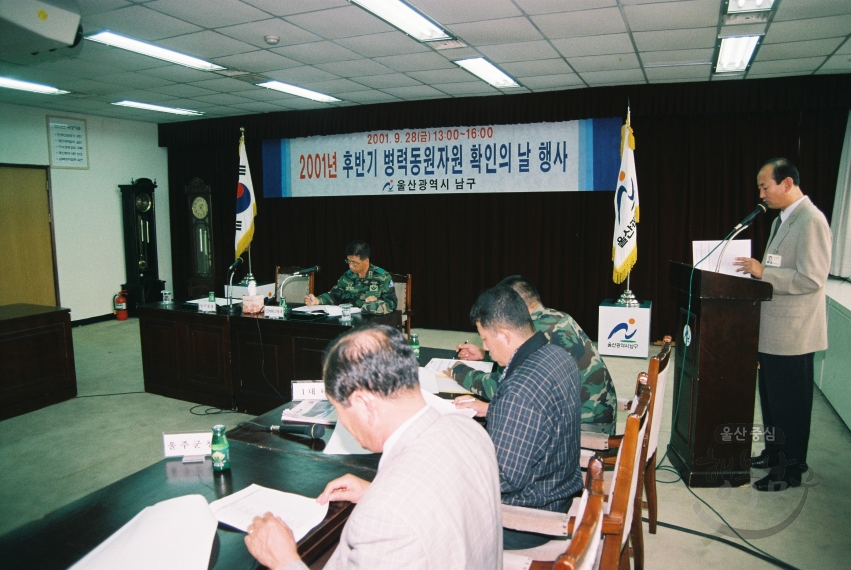 2001 후반기 병력동원 확인의 날 행사 의 사진