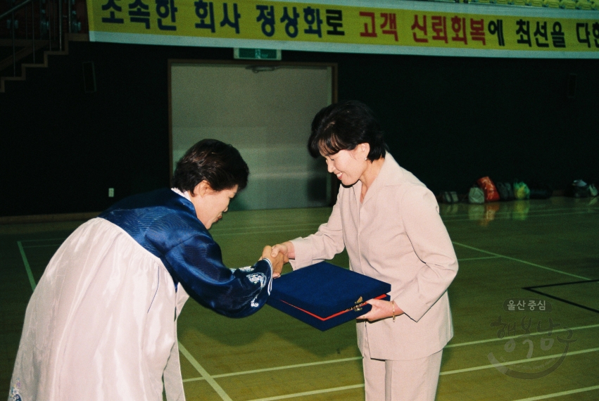 2002 남구 여성자원봉사자 대회 (태광산업 체육관) 의 사진