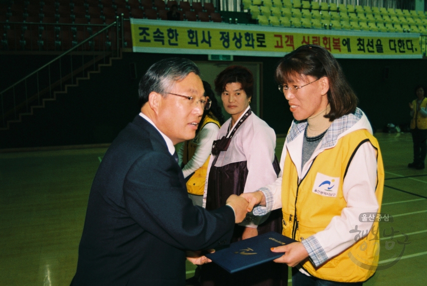 2002 남구 여성자원봉사자 대회 (태광산업 체육관) 의 사진