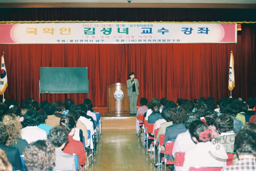 제 7회 구민 한마음대학 (국악인 김성녀 국악사랑) 의 사진