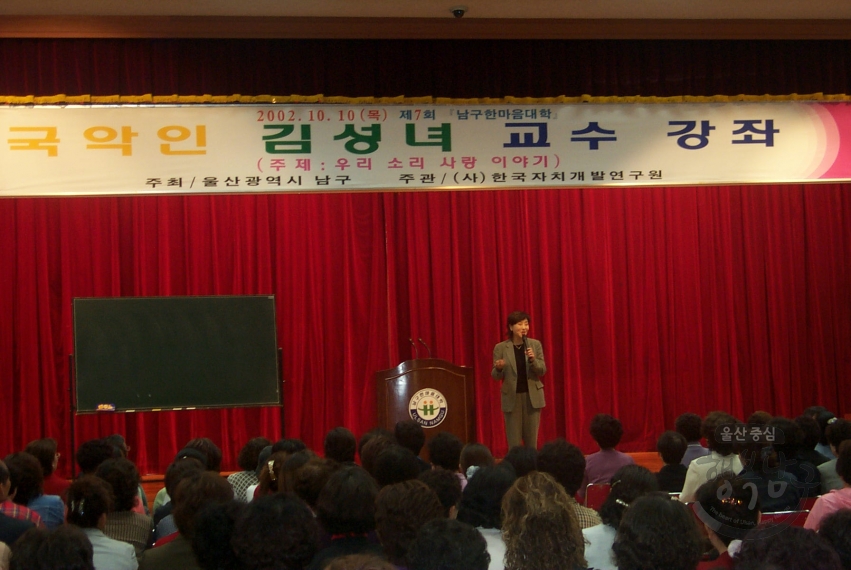 제 7회 구민 한마음대학 (국악인 김성녀 국악사랑) 의 사진