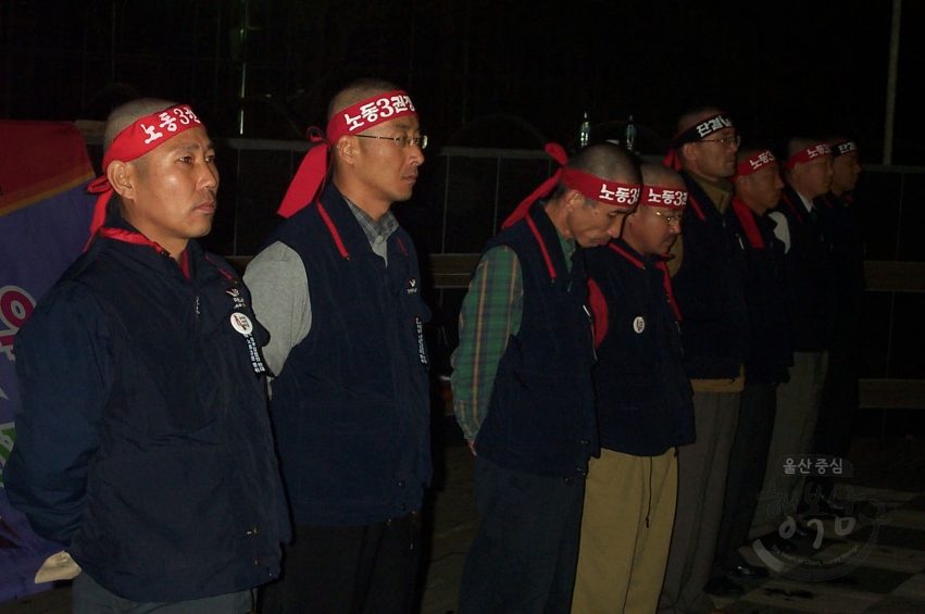 전국공무원노동조합 울산지역본부 조합원 총력투쟁 의 사진