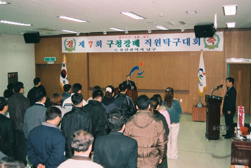 제 7회 구청장배 직원 탁구대회 의 사진