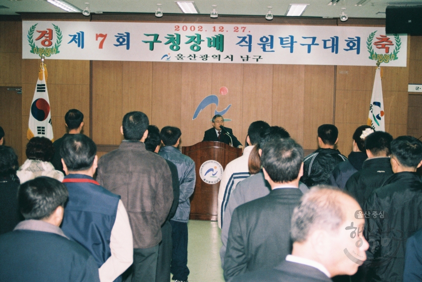 제 7회 구청장배 직원 탁구대회 의 사진
