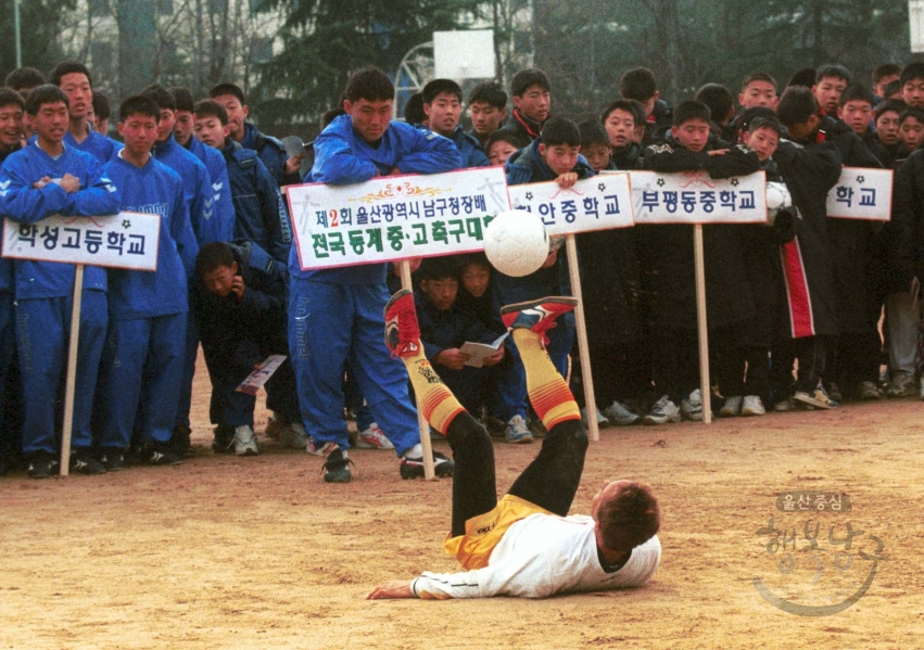 제2회 울산남구청장배 전국동계중.고교 축구대회 의 사진