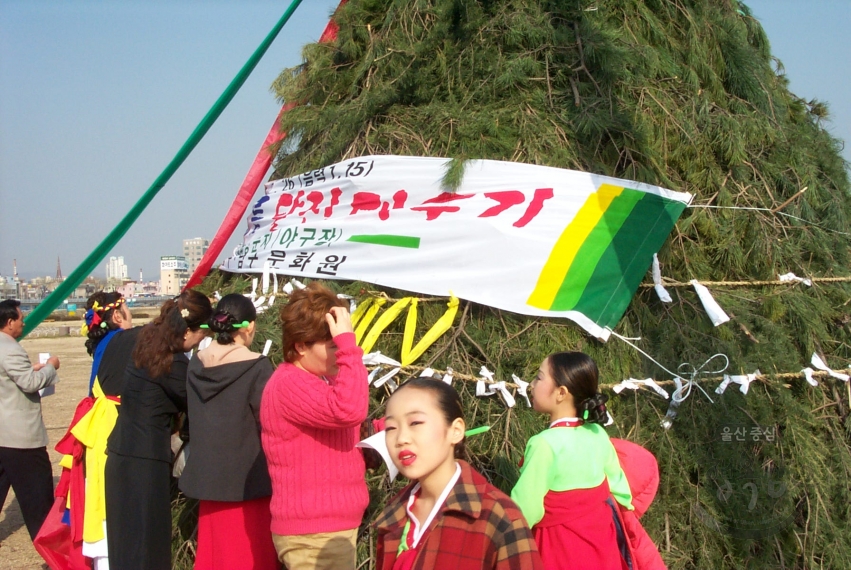 정월대보름 달집태우기 (태화강 둔치) 의 사진