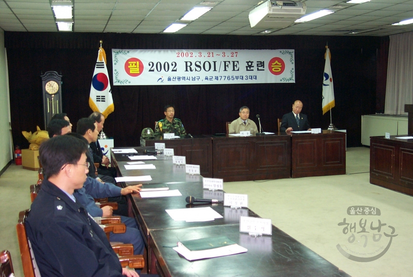 2002 RSOI.FE 훈련 의 사진