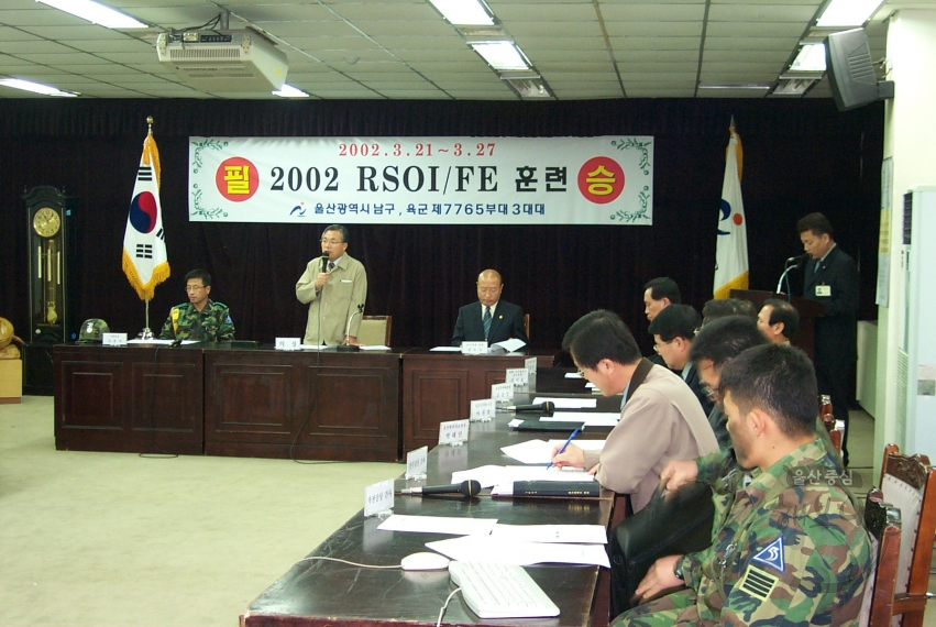 2002 RSOI.FE 훈련 의 사진