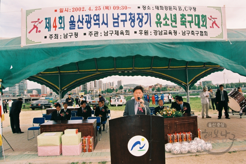 제4회 울산 남구청장기 유소년 축구대회 의 사진