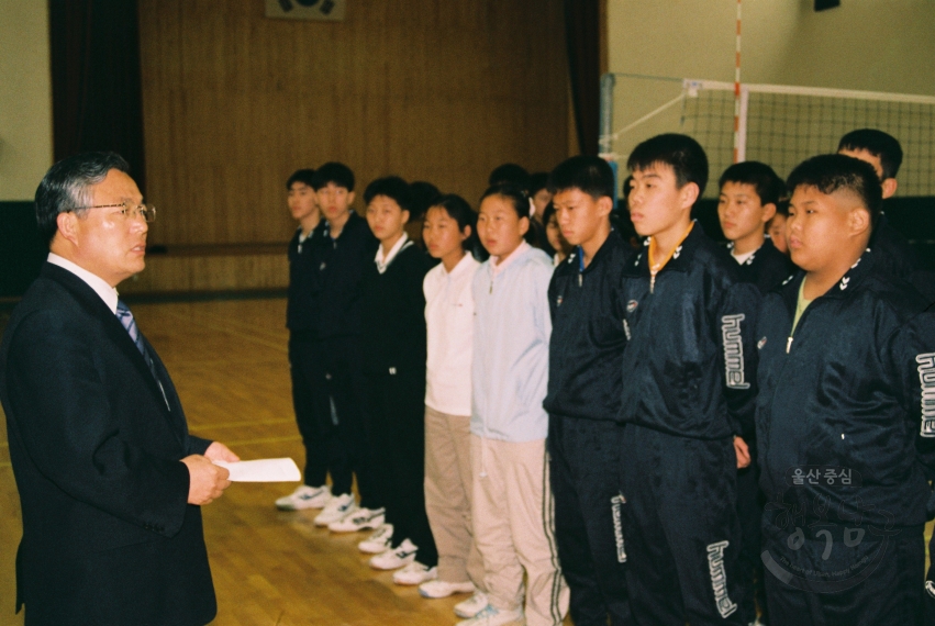 전국소년체전 출전 선수단격려 (중앙중학교 체육관) 의 사진