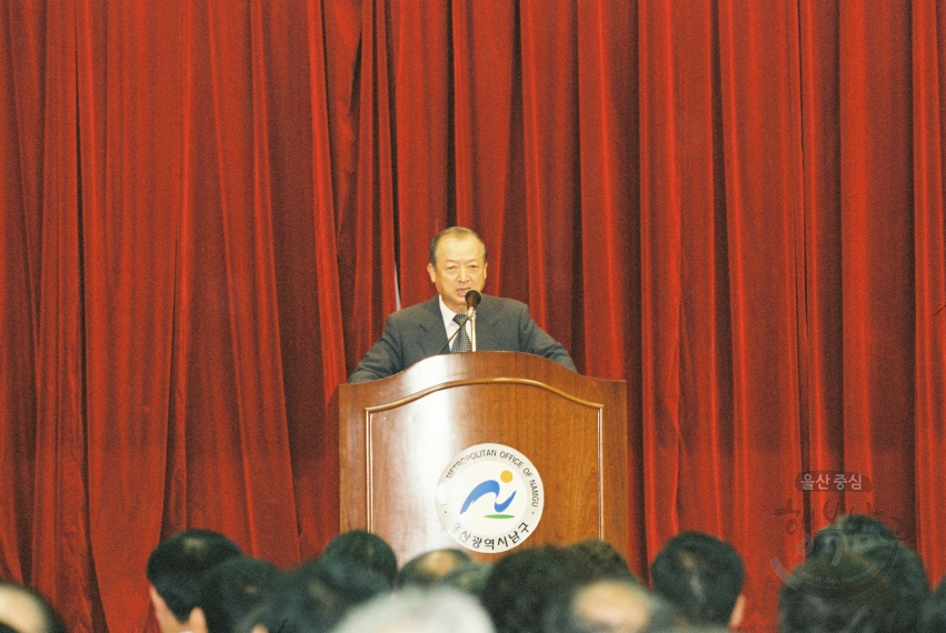 민선 2대 남구청장 취임식 의 사진
