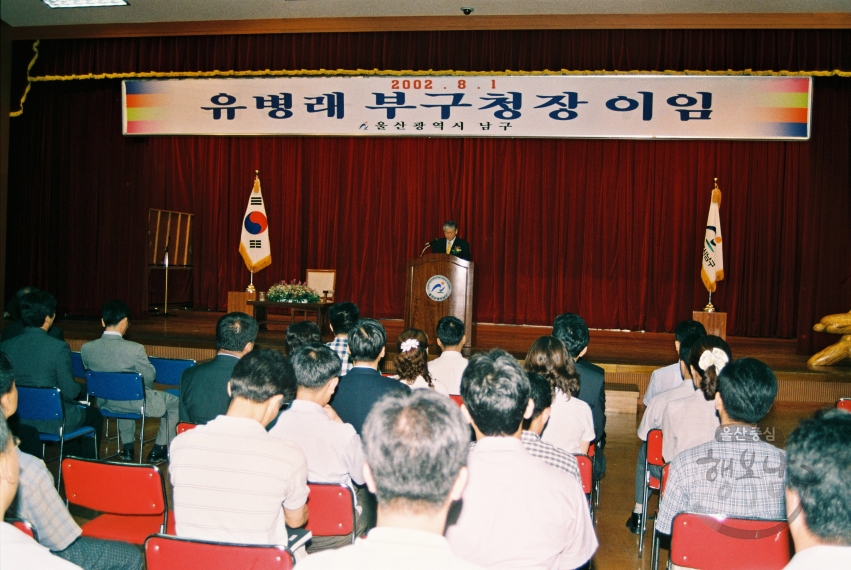 유병래 부구청장 이임식 의 사진