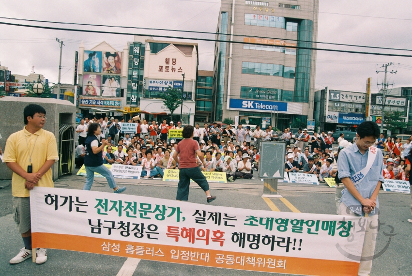 홈플러스 인근 시장상인 구청 앞 시위 의 사진