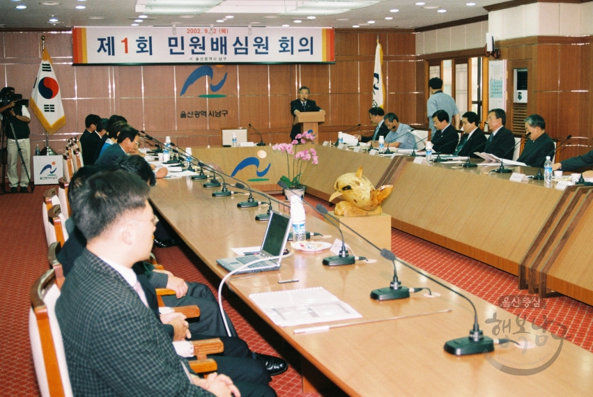 제 1회 민원 배심원 회의 의 사진