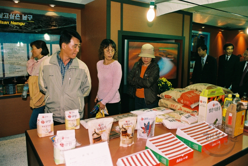 제 3회 시민의 날 행사 (제 4회 울산 음식문화축제, 홍보관 방문) 의 사진