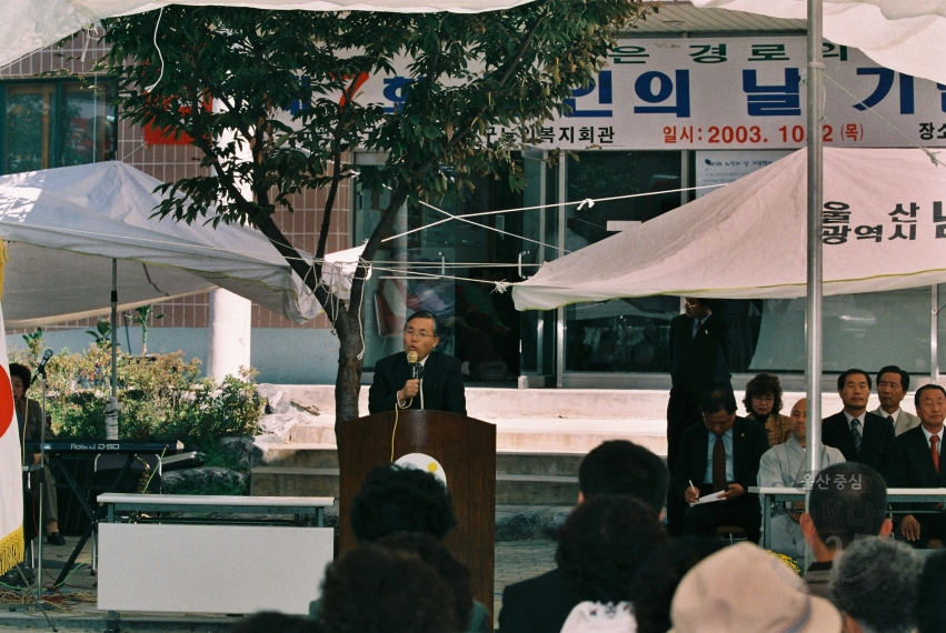 제 7회 노인의 날 행사 (남구노인복지회관) 의 사진