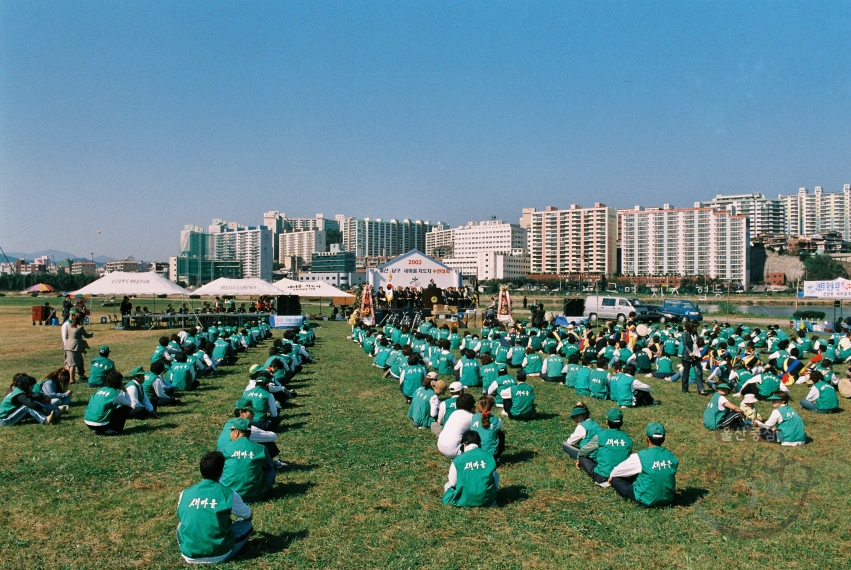 2003 남구 새마을지도자 수련대회 (태화강 둔치) 의 사진