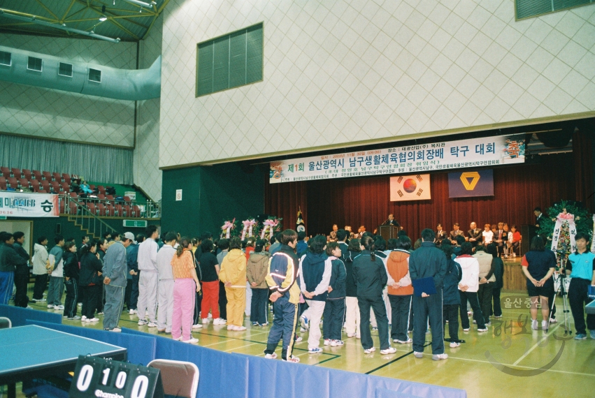 제 11회 울산 남구생활체육협의회장배 탁구대회 의 사진