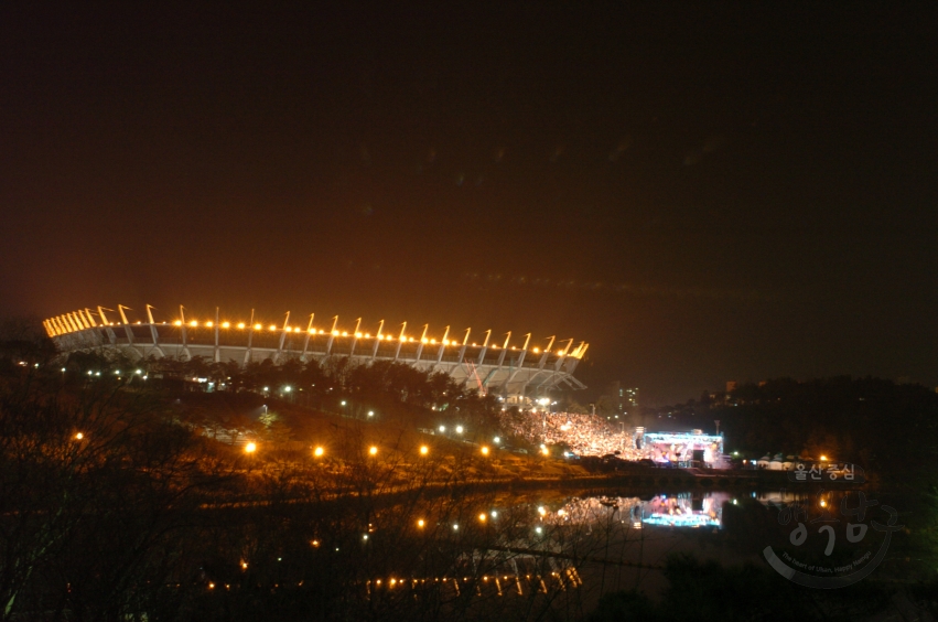 문수구장 송년의 밤 의 사진