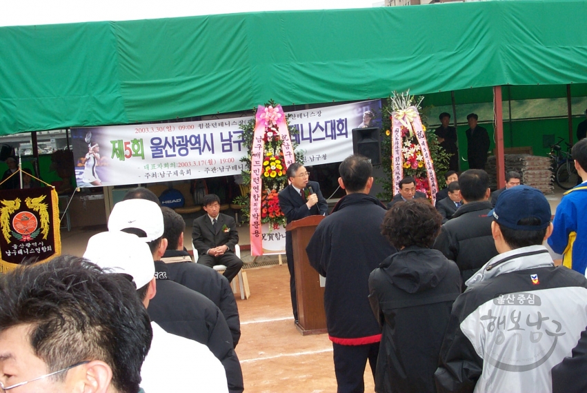 제5회 울산남구 테니스대회 의 사진