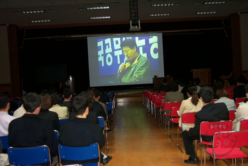 전국공무원노조 울산남구지부 2003년 제 1차 정기총회 의 사진