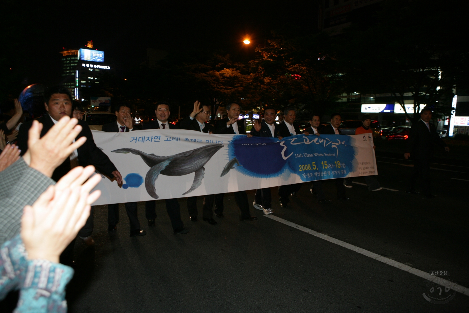 제14회 울산고래축제 거리퍼레이드 의 사진