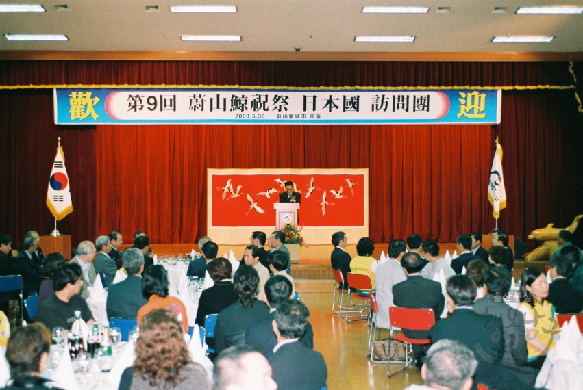 제9회 울산고래축제 일본국 방문단 의 사진