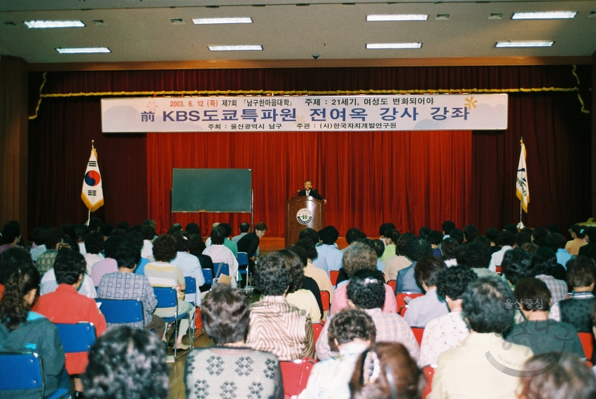 제 7회 남구한마음대학 (전여옥 강사) 의 사진