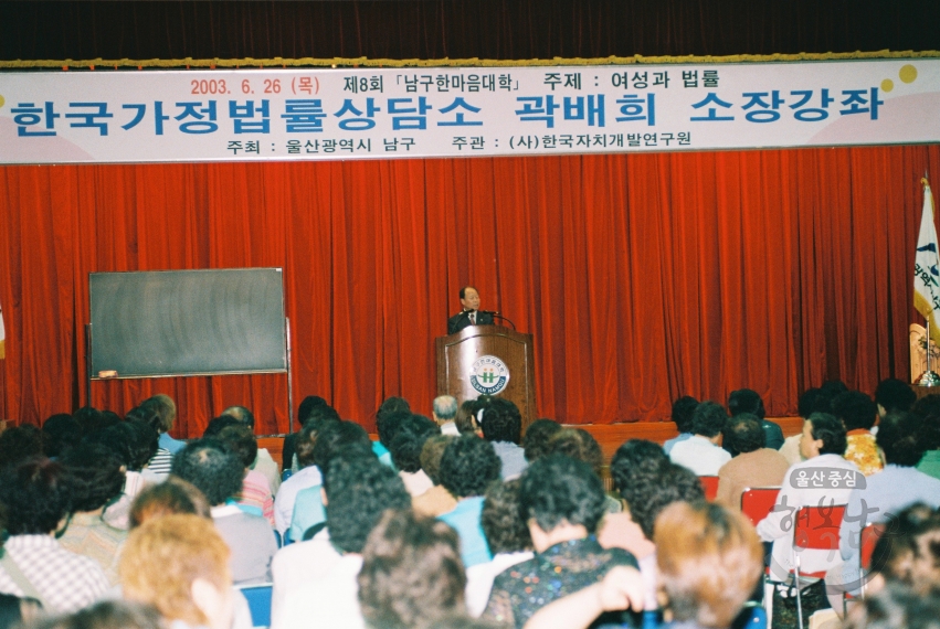 한국가정법률상담소 곽배희 소장 강좌 의 사진