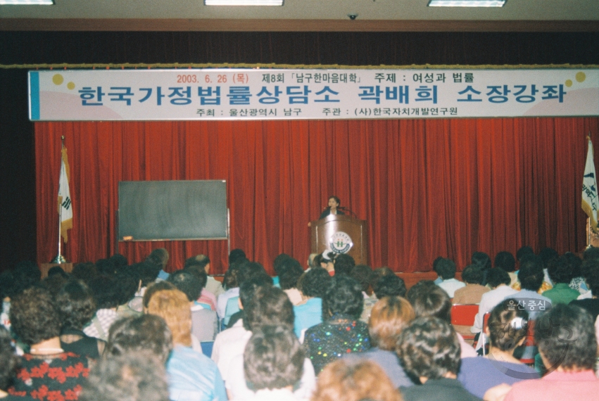 한국가정법률상담소 곽배희 소장 강좌 의 사진