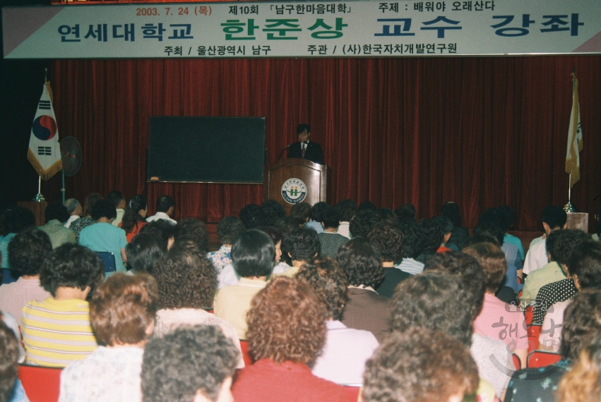 제 10회 남구한마음대학 의 사진