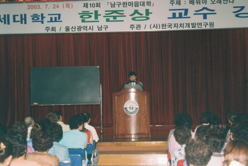 제 10회 남구한마음대학 의 사진