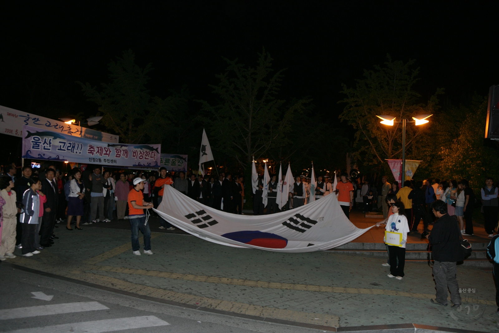 제14회 울산고래축제 거리퍼레이드 의 사진