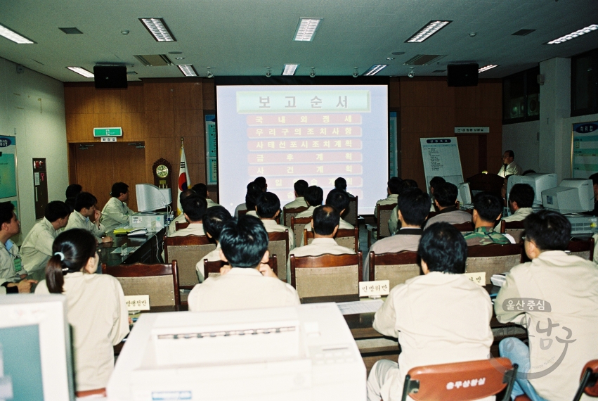 2003 을지연습 최초상황보고회 의 사진