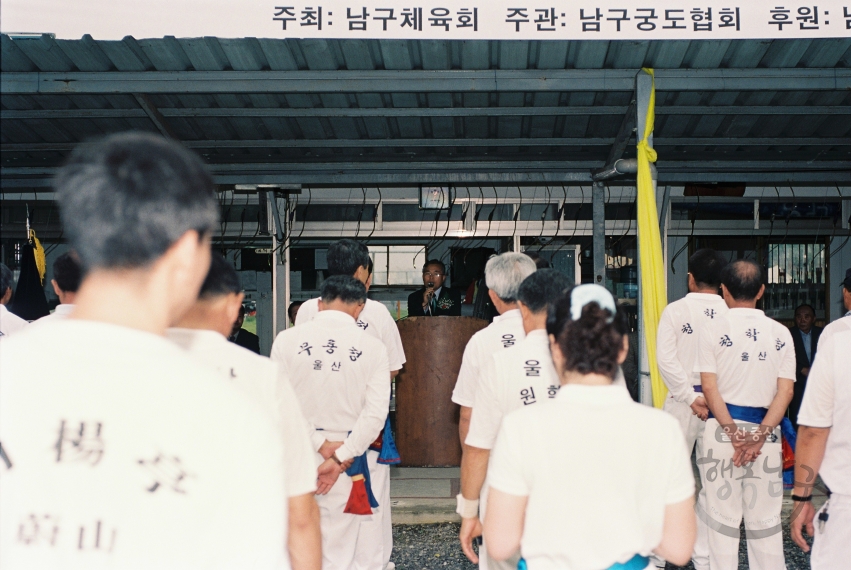 제 5회 남구청장기 궁도대회 의 사진