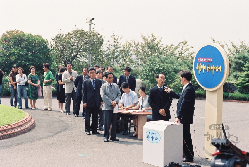 MBC 태풍피해 성금모금 (MBC 사옥마당) 의 사진